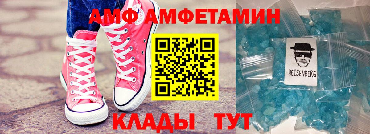 Amphetamine VHQ Старая Русса