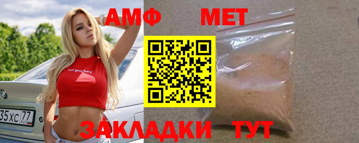 АМФ  Вход с VPN  Старая Русса  АМФЕТАМИН Premium 