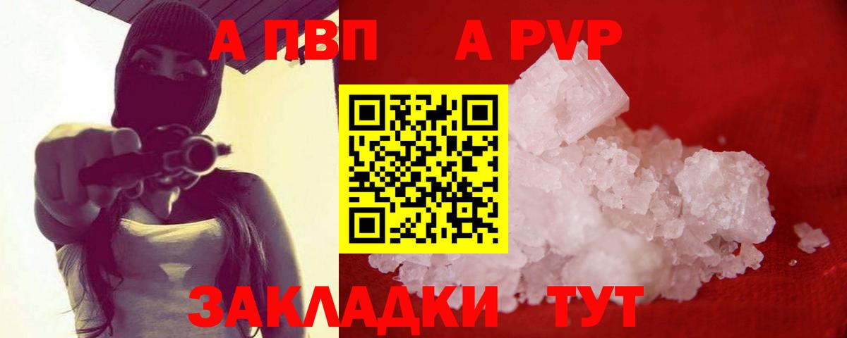 Alpha-PVP Соль Старая Русса
