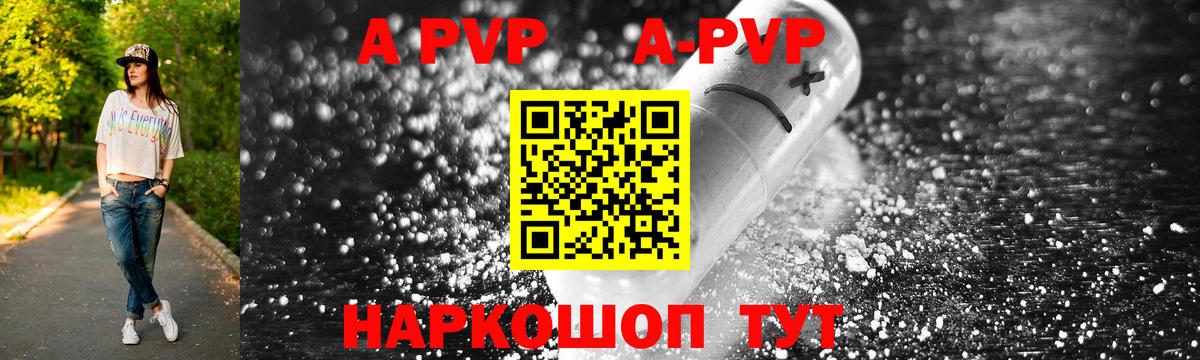 A-PVP Crystall  Вход с VPN  Старая Русса  Alpha-PVP Crystall 