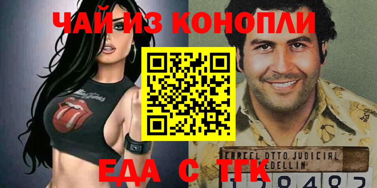 Старая Русса  Печенье с ТГК конопля  Вход с VPN 