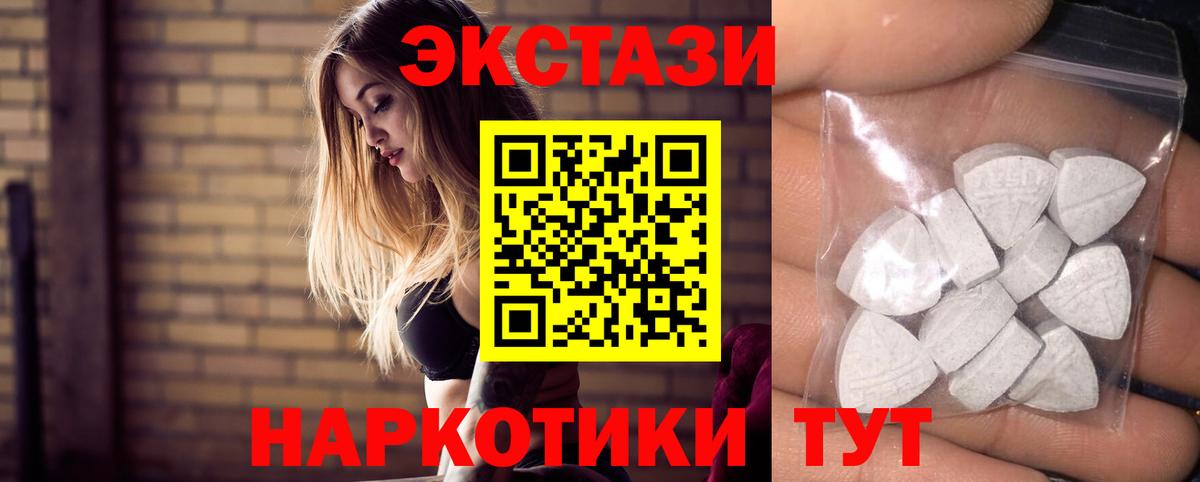 Ecstasy таблы  ЭКСТАЗИ  Экстази таблы  darknet состав  МЕГА ссылка  Вход с VPN  Старая Русса 