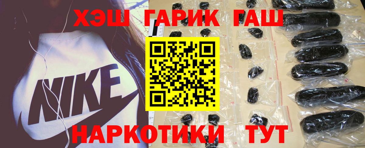 ГАШИШ Изолятор Старая Русса
