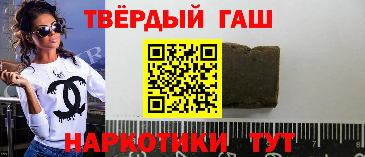 ГАШ VHQ  Гашиш 40% ТГК  Вход с VPN  Старая Русса 