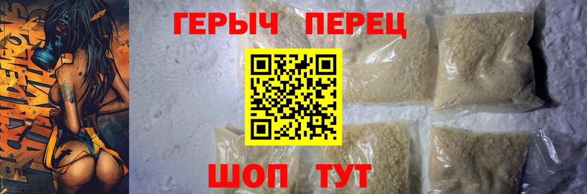 Героин  Вход с VPN  Старая Русса  ГЕРОИН VHQ 