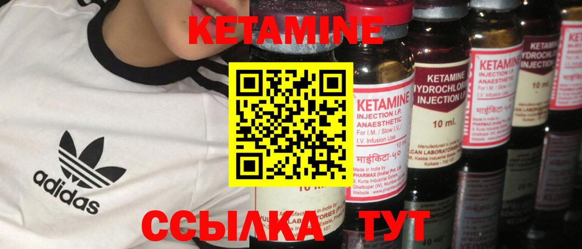 КЕТАМИН ketamine  Вход с VPN  Старая Русса  КЕТАМИН VHQ 