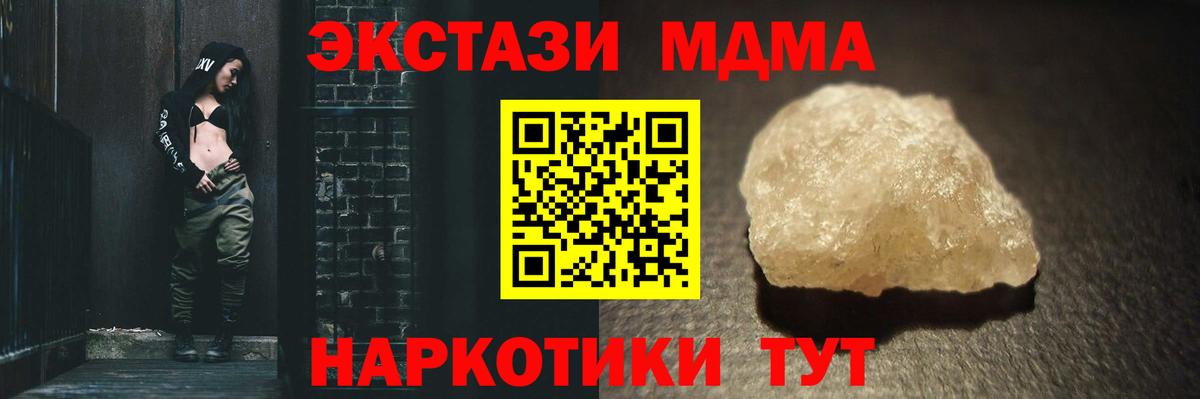 МДМА молли Старая Русса