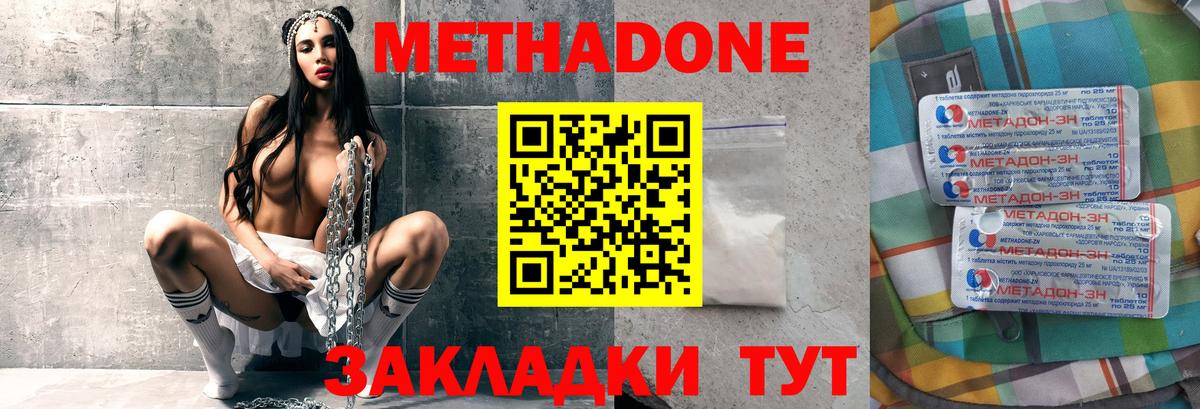 МЕТАДОН белоснежный  Вход с VPN  Метадон methadone  МЕГА как зайти  Старая Русса 