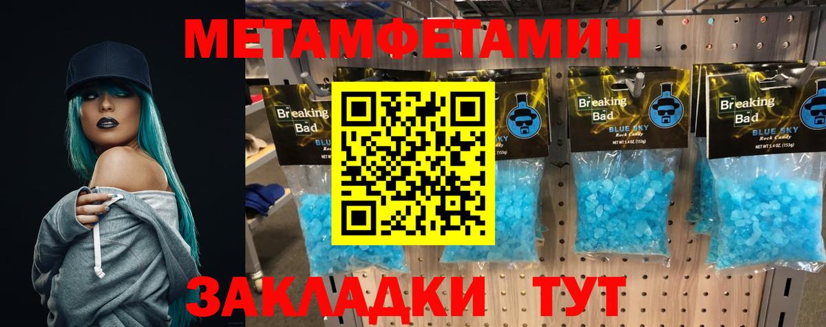 МЕТАМФЕТАМИН кристалл  МЕТАМФЕТАМИН кристалл  Старая Русса  Вход с VPN 