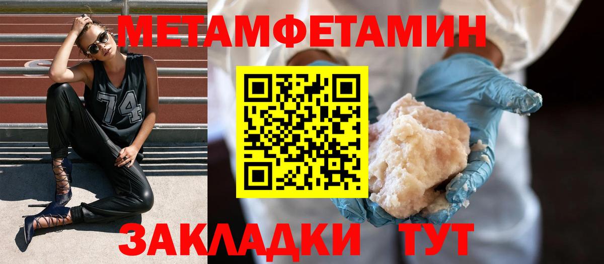Первитин Декстрометамфетамин 99.9% Старая Русса