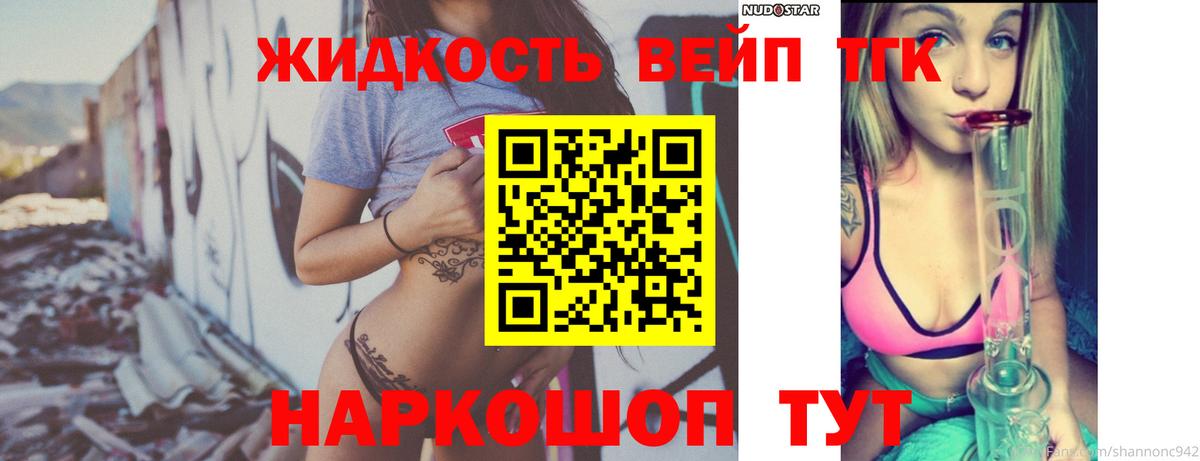 ТГК Wax Старая Русса