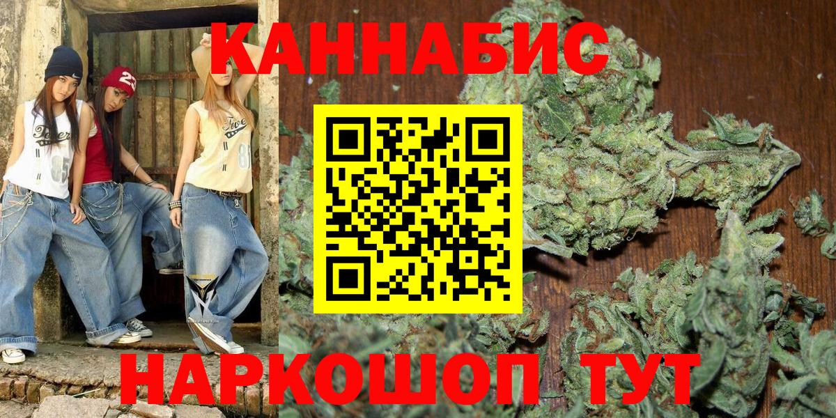Старая Русса  Бошки Шишки VHQ  Вход с VPN  Каннабис White Widow  Шишки марихуана марихуана 